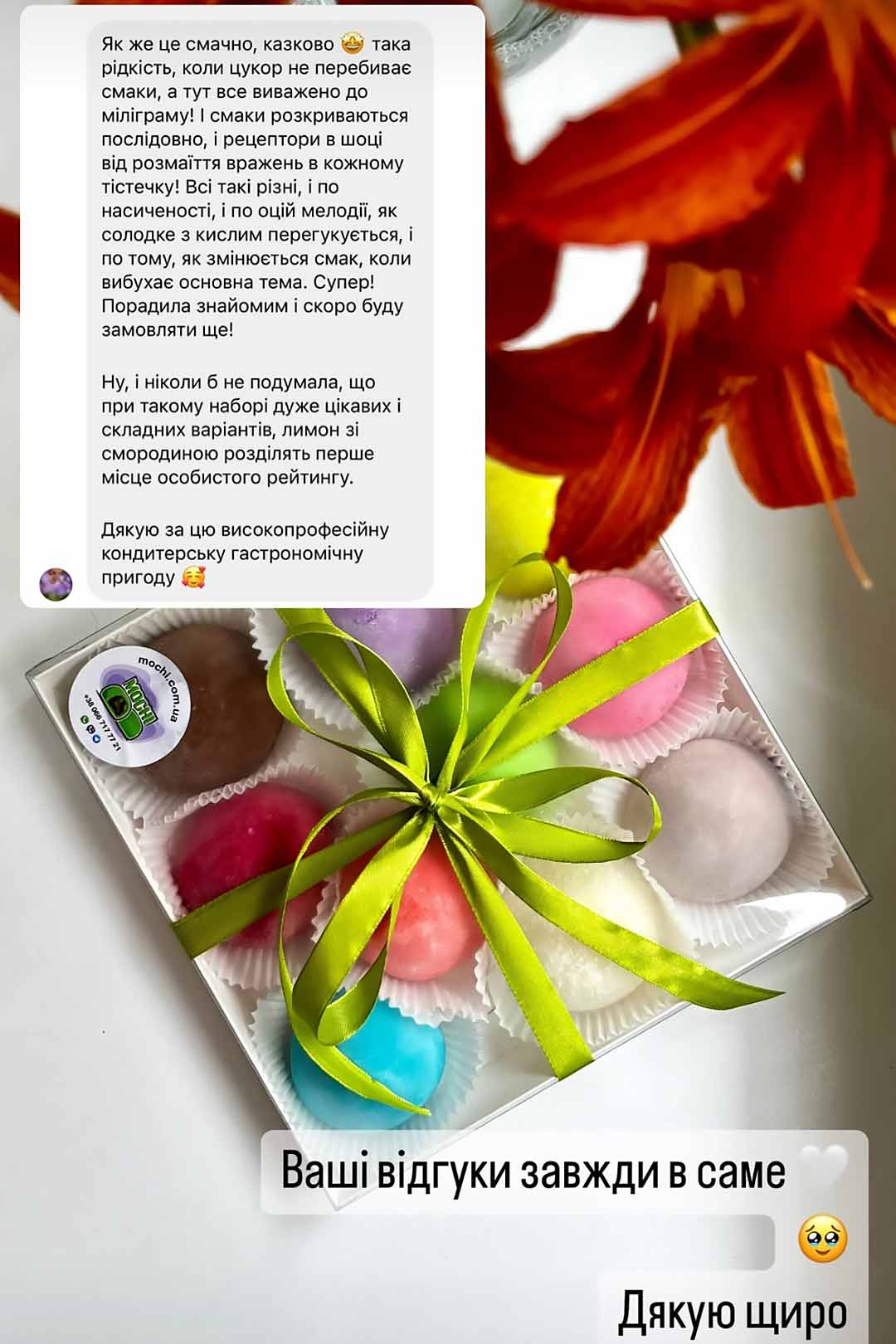 Mochi (моти, моті, мочи, мочі) трендовий японський десерт