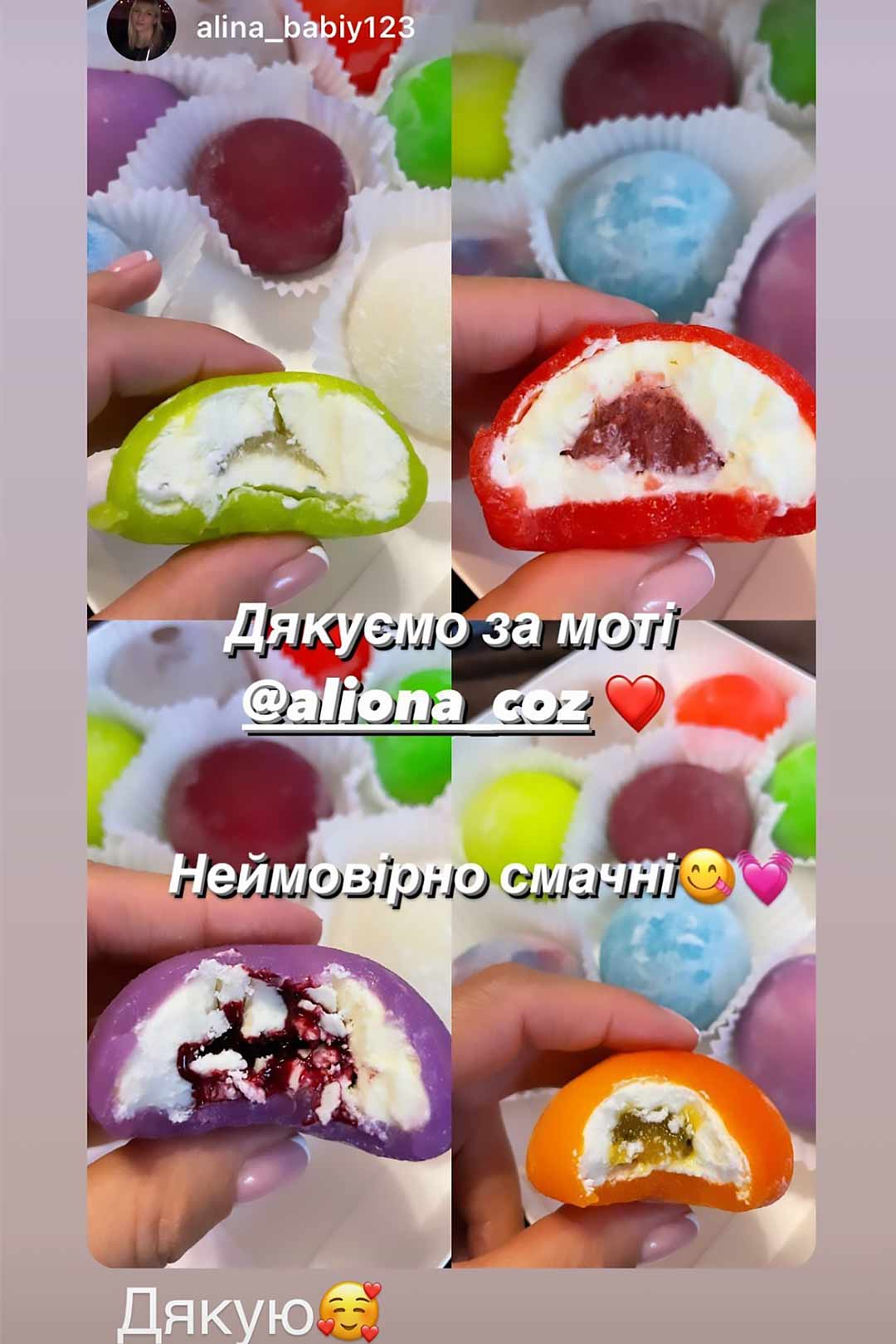 Mochi (моти, моті, мочи, мочі) трендовий японський десерт